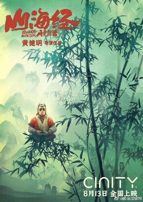 山海经之再见怪兽,探寻古老神话中的神秘生物