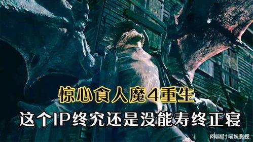 惊心食人族：重生,重生——重返荒野的恐怖求生之旅