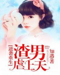 重生归来虐渣男,虐渣复仇之路