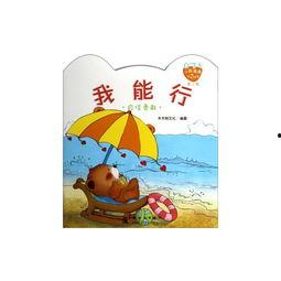 我能行,我能行的力量与路径