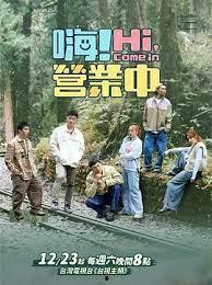 嗨！营业中 第三季,续写美食传奇，探寻人间烟火