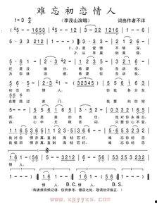 难忘初恋情人,初恋情人的难忘印记