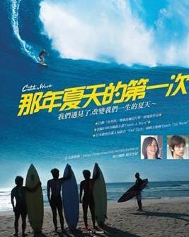 那年夏天的第一次,一段难忘的青春回忆