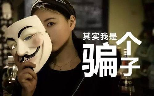 好莱坞骗子：浮华、魅力、骗局,浮华背后，魅力与骗局的交织