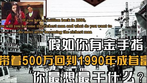 回到八零，拒绝金手指后我成为大亨,拒绝金手指，成就商业帝国传奇