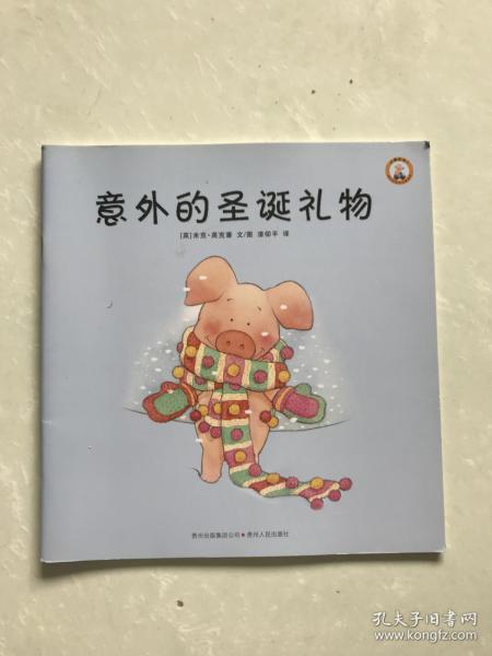 意外的礼物,意外礼物的温馨故事